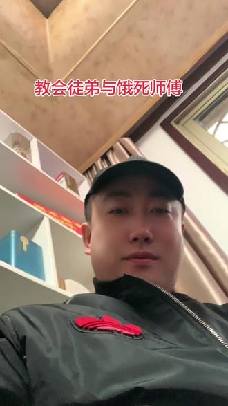 真心希望每个徒弟都能学有所成#无锡星哥#拜师学艺#心胸宽广 #格局打开 #教会徒弟饿死师傅 @抖音小助手