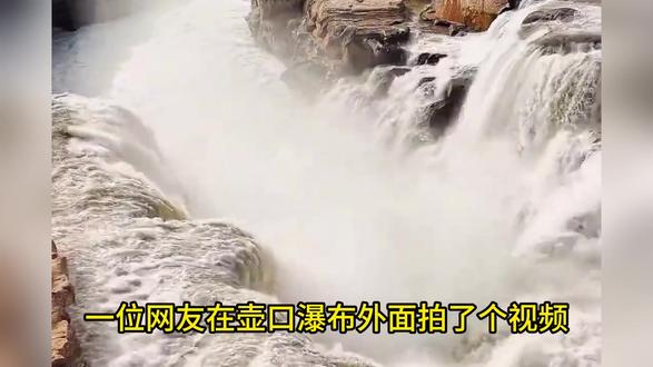 3月20日热点快刷#热点#青年创作者计划 #吴悦 #壶口瀑布 #狗狗