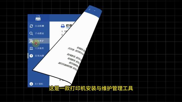 【006】打印机维护管理工具,可以安装打印机驱动 冷门的型号也可以,自带管理工具,网络连接打印
#打印机驱动安装 #软件工具 #冷门的型号 #打印机管理