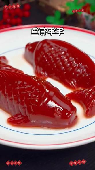 今年吃点不一样的,这是今年饭桌上酸酸甜甜的解腻小甜品山楂鱼,打开直接往盘子一扣就好了,方便又好吃#山楂鱼 #甜品 #山楂甜品 #山楂鱼糕