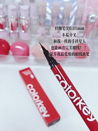 太权威了!可算挖到手抖星人的本命眼线液笔 新入手的眼线 没想到今天一用才发现不得了 笔尖只有0.01mm 我平常画眼线都是 慢慢画就怕画错 这个成膜非常快 所以只要勾勒出眼线形状 就可以慢慢补上颜色 不用怕还没画完眼线就花了 特别适合像我一样的的手抖星人宝宝 #珂拉琪眼线液笔#珂拉琪#眼线笔 #眼线笔防水防汗 #眼线液笔