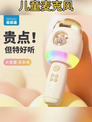 #儿童早教 #儿童话筒玩具 #益智玩具 #母婴好物#儿童麦克风 儿童麦克风