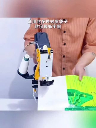 飞人牌手提式缝包机 编织袋打包机封包机 充电款一体式封口机家用 #手提式封包机#封口机 #实用好物分享
