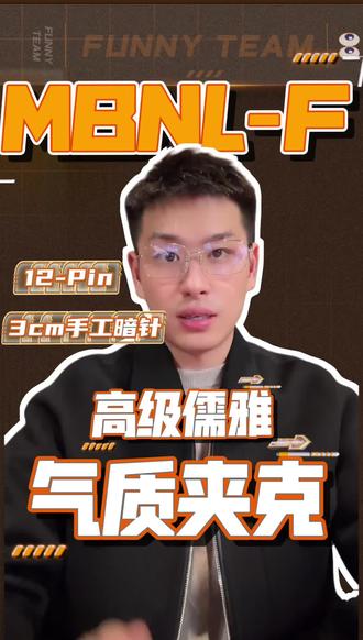 #新春穿搭不重样挑战 一套封神的开春穿搭!米白短款夹克+浅灰毛衣,不挑肤色不挑身材,商务洽谈不正式,日常出街不随意,氛围感直接拿捏🤏
#男士穿搭教程 #春季叠穿技巧 #短款夹克推荐 #ootd男士穿搭