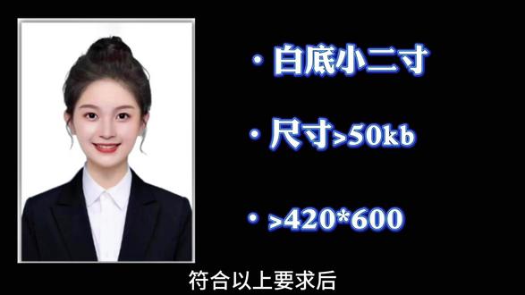 卫生专业技术资格考试报名照片 卫生专业技术资格考试报名照片30kb以内怎么弄?26护考要求报名照片30kb以内一寸照片,护考报名照片怎么压缩30kb以内?卫生资格考试报名照片修改30kb以内一寸照片教程,卫生资格考试报名照片处理方法教程。#卫生专业技术资格考试 #护考报名照片30kb以内 #卫生资格考试照片处理 #护考报名照片 #护资报名照片 |