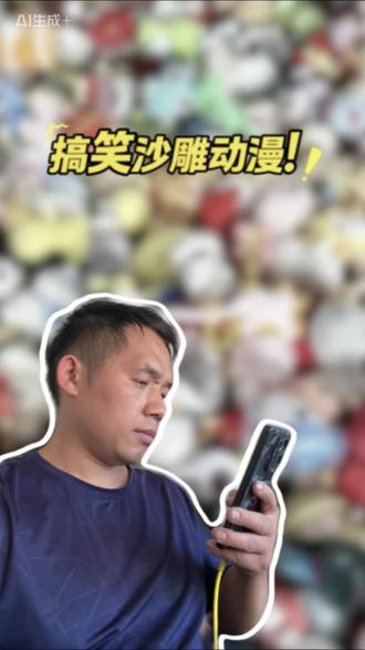 #沙雕动漫 #沙雕动画 一口气看完系列