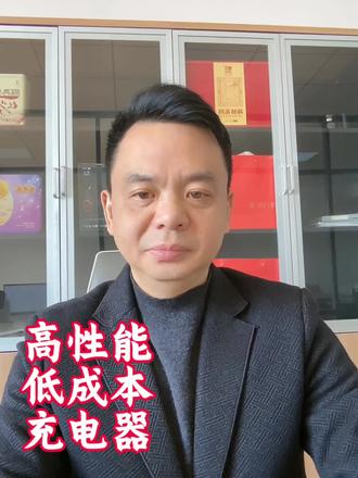 两轮、三轮车充电器设计要点:#充电器#芯茂微#谐振#LLC芯片#海象创泰