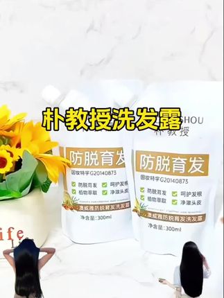 朴教授 澳威雅防脱育发滋养发根洗发露 男女通用 官方正品养发液#热门推荐