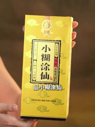 小糊涂仙君酿,走亲访友就选它!趁现在有活动赶紧囤!【官方正品】君酿整箱 经典纯粮浓香型白酒38度52度500ml #好酒推荐 #小糊涂仙  #白酒 #送礼佳品 #好喝不贵