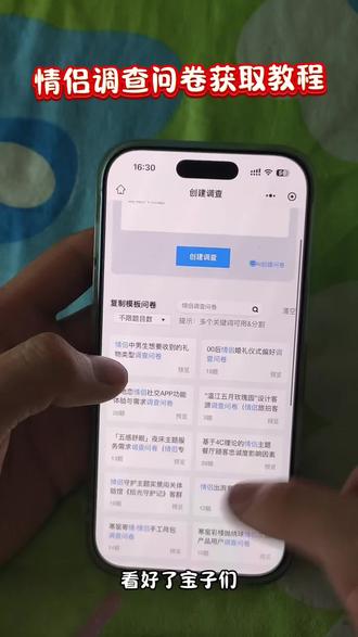 《乐唔乐唔》情侣调查问卷电子版教程来了#情侣调查问卷电子版怎么弄 #情侣调查问卷电子版 #情侣问卷调查电子版 #男友问卷调查试题 #520情侣问卷