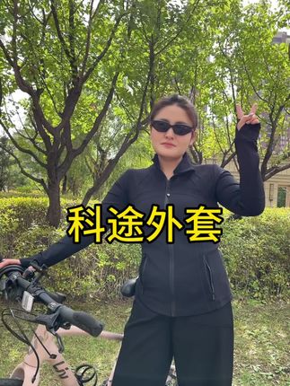 显瘦又好穿的外套,快来安排一件吧#显瘦穿搭 #科途