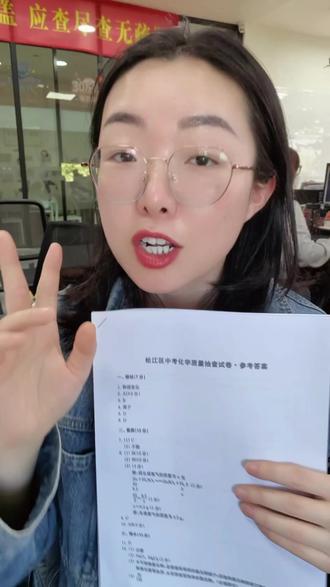 16区二模化学,评分细则-阅卷老师专用版! #上海中考 #上海二模 #上海初三