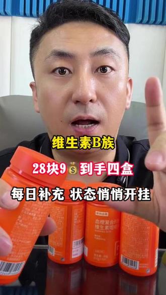 最近状态悄悄开挂! 诺特兰德老品牌吃得放心!#维生素b #复合维生素 #诺特兰德