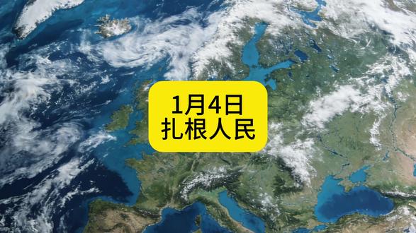 人民艺术家 1月4日信息差! #热点新闻事件 #时政热点 #信息差 #万万没想到 #社会百态