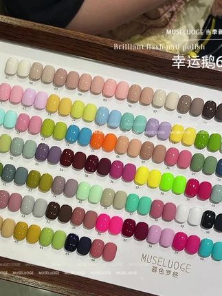 #甲油胶 #美甲必备 #显白色 #美甲店同款 #流行色号 暮色罗格幸运鹅66色甲油胶新款流行显白美甲店专用网红色美甲