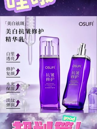 姐妹们,这个羊毛你们一定要薅,这个价格到手是两只啊,可合适了。#护肤品 #护肤品推荐 #美白 #美白淡斑 #美妆分享