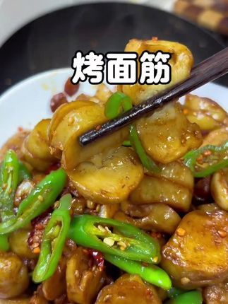 今天在家给孩子们做了一盘香香辣辣的孜然炒面筋,孩子说比外面烤的还好吃#太好吃了 #炒面筋 #面筋怎么做好吃