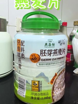 早餐就选这款燕麦片,可以根据自己喜好加牛奶或者糖#营养早餐 #好吃 #燕麦片 #麦片 #麦片好物推荐