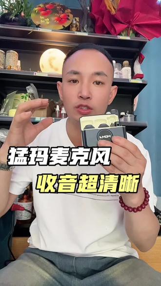博主自用款|猛玛Lark Mix收音麦 #猛犸领夹麦克风 #猛玛LarkMix#无线领夹麦#短视频收音#博主拍摄神器