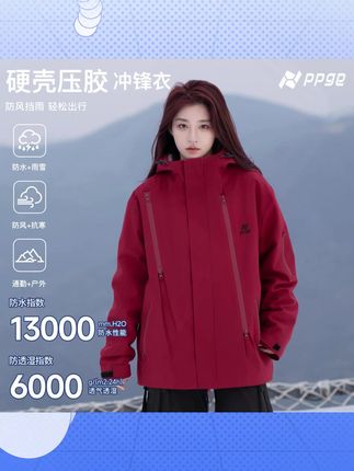 高颜值高性能!爆款三合一冲锋衣,户外旅行爬山徒步滑雪都可穿! #ootd穿搭  #户外穿搭  #冲锋衣