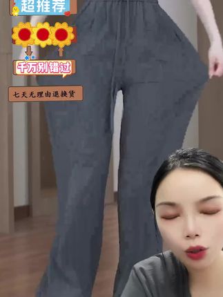 #醋酸冰丝#阔腿裤女夏季#薄款2025年#新款高腰垂感小个子#防晒凉凉裤子