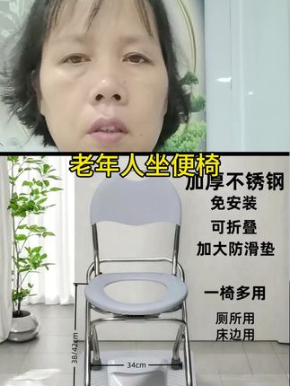 不锈钢坐便椅老人专用女士坐便凳坐便器蹲坑移动马桶成人实木#老年人坐便椅@抖音小助手