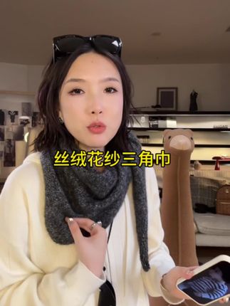 #叠搭神器 秋冬怎么能少得了大衣叠搭神器三角围巾呢?既百搭又实用!可当披肩可当围巾,多种搭配方式!柔软亲肤,颜色高级时髦,戴上它既保暖又洋气十足!#羊绒围巾#秋冬必备单品 #围巾控必看 #被秋日氛围感穿搭拿捏了