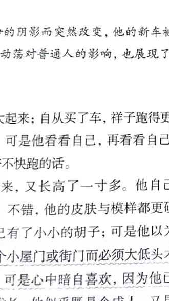 名著套装 【龙图】骆驼祥子和钢铁是怎样炼成的初中必读正版原著完整版七年级#文学经典 #名著阅读 #初中必读名著 #语文阅读 #钢铁是怎样炼成的