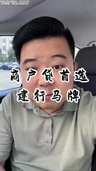 老板们,还没有建马牌的抓紧时间了!#烟台 #同城 #商户贷 #热门 #烟台贷款