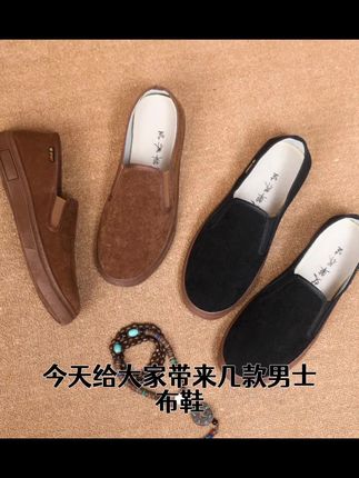 简约休闲透气2025男士布鞋中老年平底春秋耐磨老北京布鞋舒适时尚#好物分享#爆款#好货