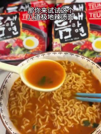 #方便面 #泡面 #速食泡面
