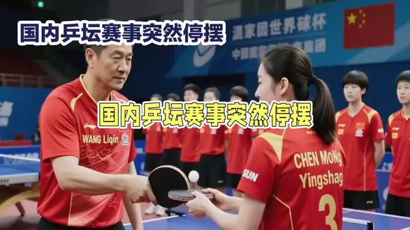 央视直播乒乓时间表:5月27日CCTV转播国乒!乒超比赛突然取消