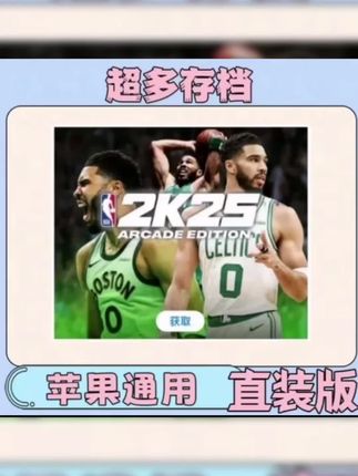 #篮球游戏 #2k25 篮球游戏nba2k25手游直装版游戏下载#游戏 #2k25手游