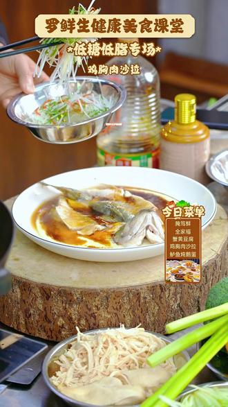 健身餐别再吃鸡胸了!试试这个,高蛋白鲈鱼蒸鹅蛋,鲜嫩不柴!懒人版鲈鱼蒸蛋,营养一点不打折!#鲈鱼蒸鹅蛋 #高蛋白美食 #低脂美食 #蒸蛋 #家常菜 #美食教程 #减脂餐