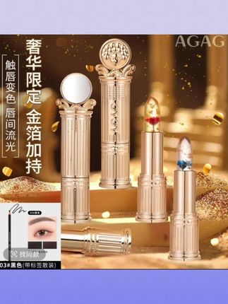 【旗舰店发货买一送一】AGAG鲜花晶透变色口红不易沾杯保湿滋润补水#不沾杯不掉色 #嘟嘟唇 #唇妆 #润唇口红持久滋润