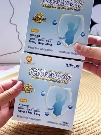 小葵花钙铁锌液体饮,每天一支轻松补充三种营养,还是孩子喜欢的草莓口味,妈妈们快冲! #小葵花益童 #钙铁锌 #好物推荐🔥 #母婴好物 #宝妈推荐