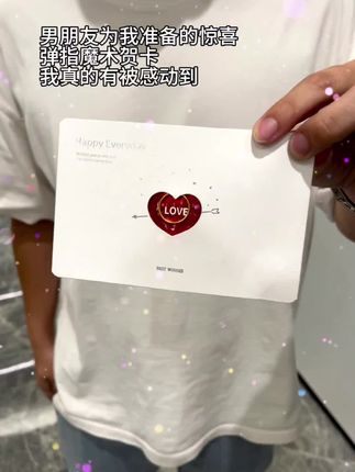 男朋友为我准备的这个弹指变爱心卡片真的让我感动到了!”#恋爱 #惊喜 #礼物 #表白神器. #情侣