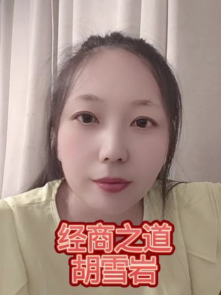 多少人辛苦一辈子的揣摩,可能都比不上参悟这套书里的一句话!#胡雪岩#经商#创业#生意