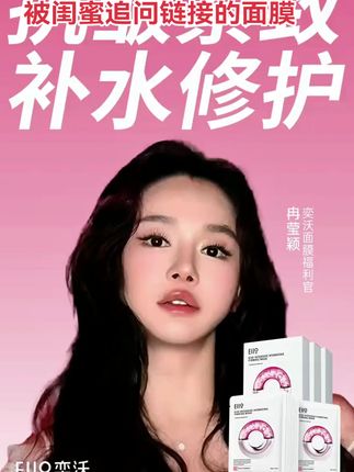 被闺蜜追问链接的面膜…eiio你别太会补水了#eiio水光面膜 #每日护肤 #护肤分享 #上热门🔥上热门 #补水护肤