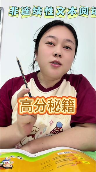 #阅读理解#语文#抖音合伙人计划#真实生活分享计划#答题技巧 买新手机了,明天我要三更😜
