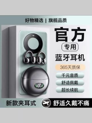 柏林之声2025新款无线蓝牙耳机骨传导不入耳夹耳式高音质运动专用