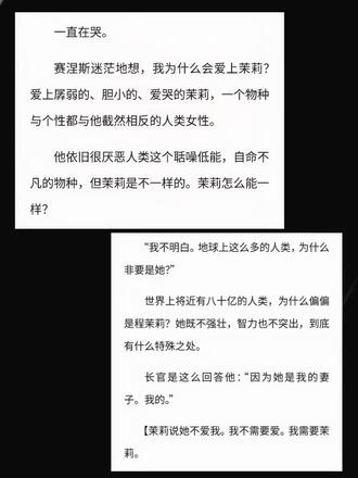 #外星异种驯化手册 “因为她是我的妻子。我的。”