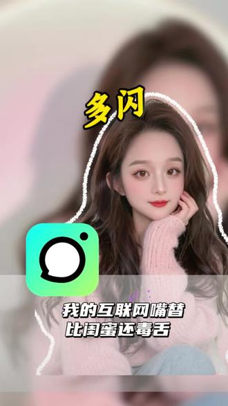 和AI聊天,居然会这么好玩!#多闪app#小火人AI聊天#多闪