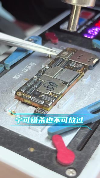 #手机坏了 #主板维修 #手机维修 #步惊云修手机 15pro紫屏故障,CPU本体损坏,无力回天啊!#苹果手机