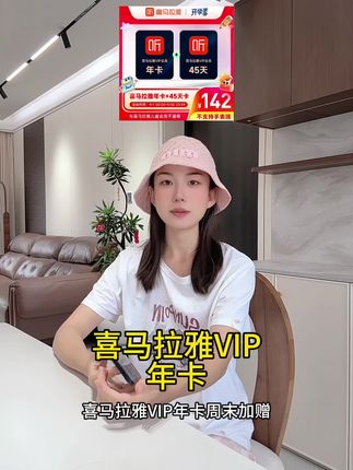 喜马拉雅VIP年卡加赠45天!410天超长听书权益,海量有声小说+精品专辑任性听|听书神器推荐|限时优惠|通勤必备|懒人充电站#喜马拉雅会员 #喜马拉雅会员怎样买便宜 #无限回购的宝藏单品 #在抖音入手的好东西 #喜马拉雅