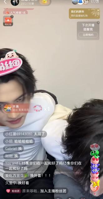 说换就换,一点不墨迹##直播切片 #云熠#郝熠然#云旗#情侣装