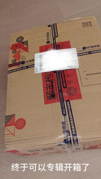 听雨专辑开箱
#开箱日记 #刘宇 #听雨专辑 #宇宙诗人