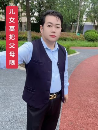 儿女莫把老人嫌,家有老就是宝!愿所有的爸妈健康长寿,开心快乐每一天🌹🌹🌹#原创作品