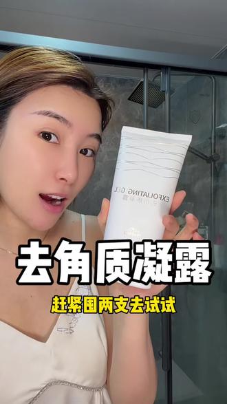 脸清洁不到位!用再贵护肤品都白费!一定要定期去角质!#黄糖去角质 #清洁 #温和清洁 #去角质 #米澳拉黄糖去角质