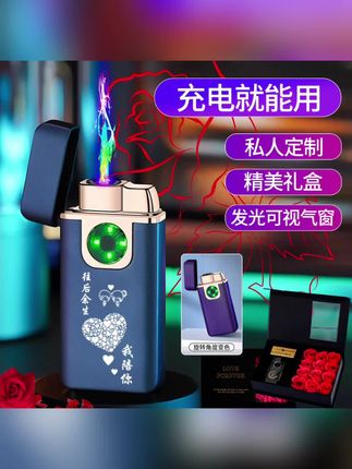 气电双用打火机双电弧防风触摸感应直冲蓝焰高档情人节送男友老公#颜值高 #打火机 #便携 #严选好物 #打火机又火了
